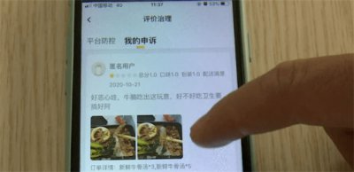 ​餐厅接网吧10个订单收到9个差评该如何解决