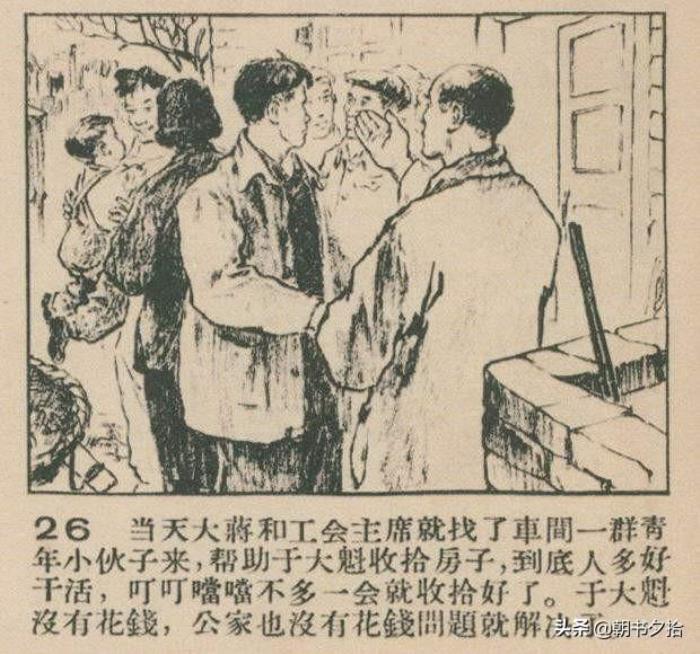 短篇精品（短篇连环画精品欣赏）