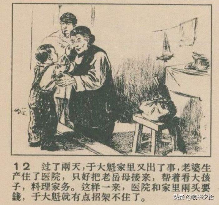 短篇精品（短篇连环画精品欣赏）