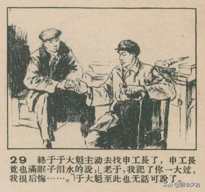 短篇精品（短篇连环画精品欣赏）