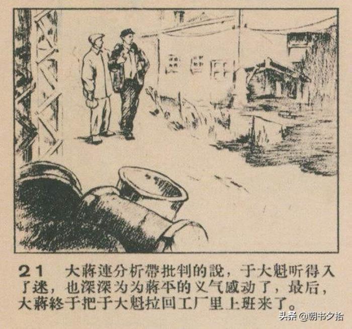 短篇精品（短篇连环画精品欣赏）