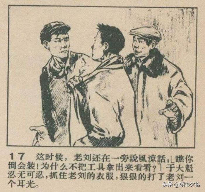 短篇精品（短篇连环画精品欣赏）