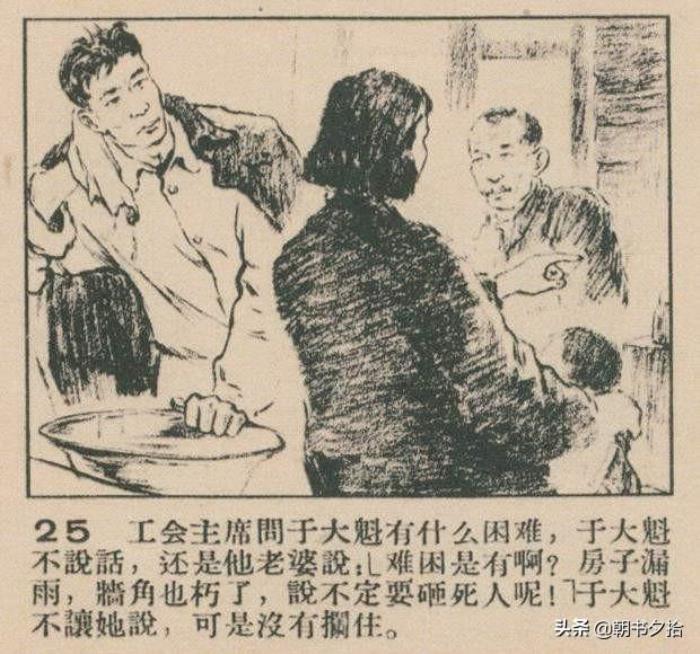 短篇精品（短篇连环画精品欣赏）