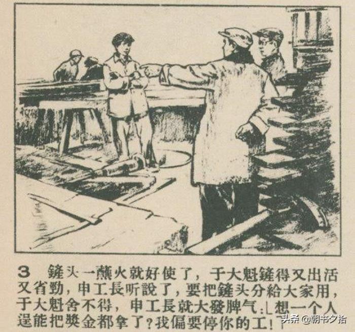 短篇精品（短篇连环画精品欣赏）