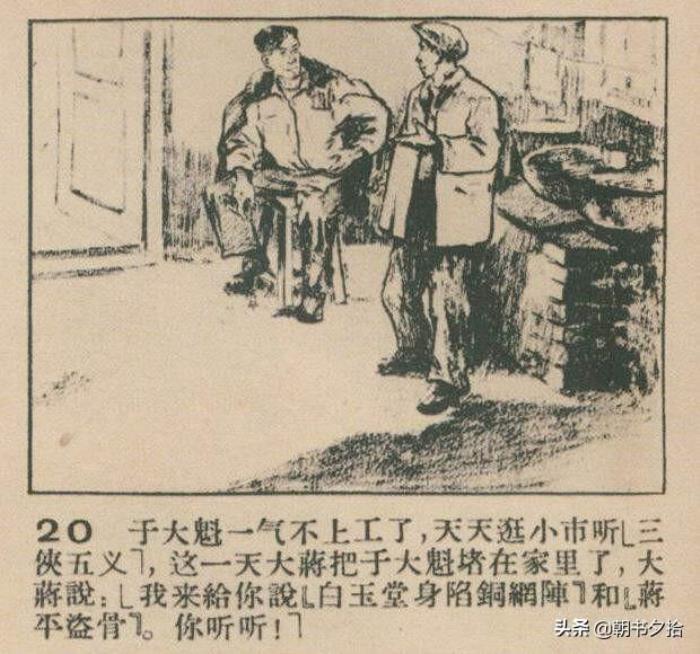 短篇精品（短篇连环画精品欣赏）