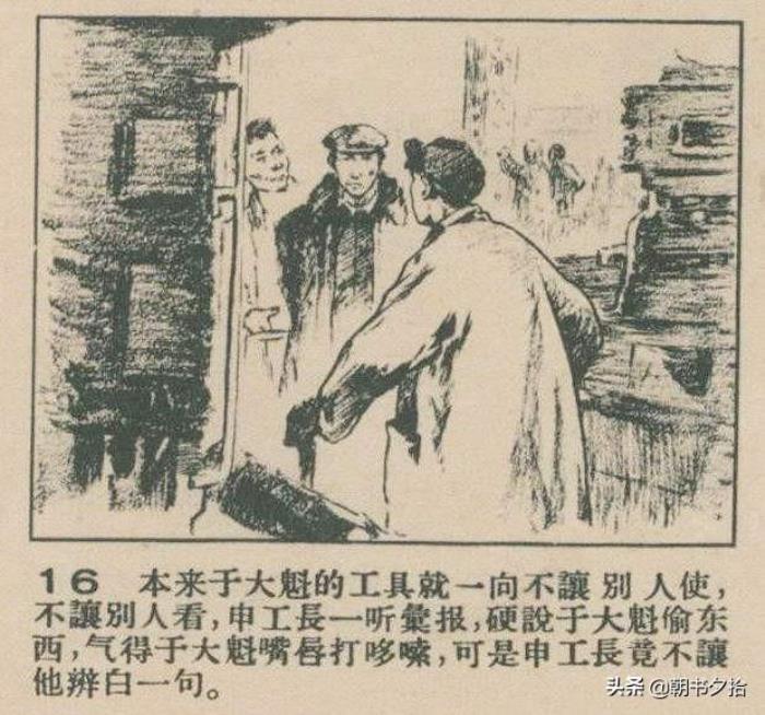 短篇精品（短篇连环画精品欣赏）