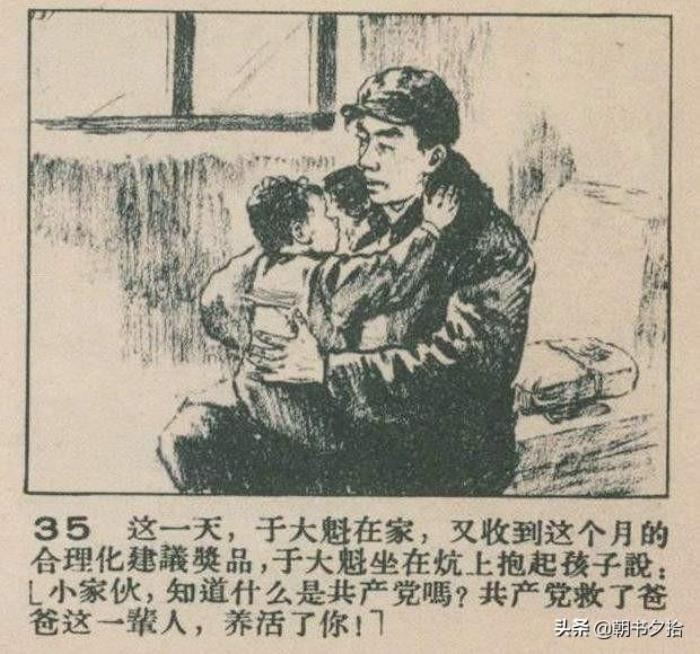 短篇精品（短篇连环画精品欣赏）