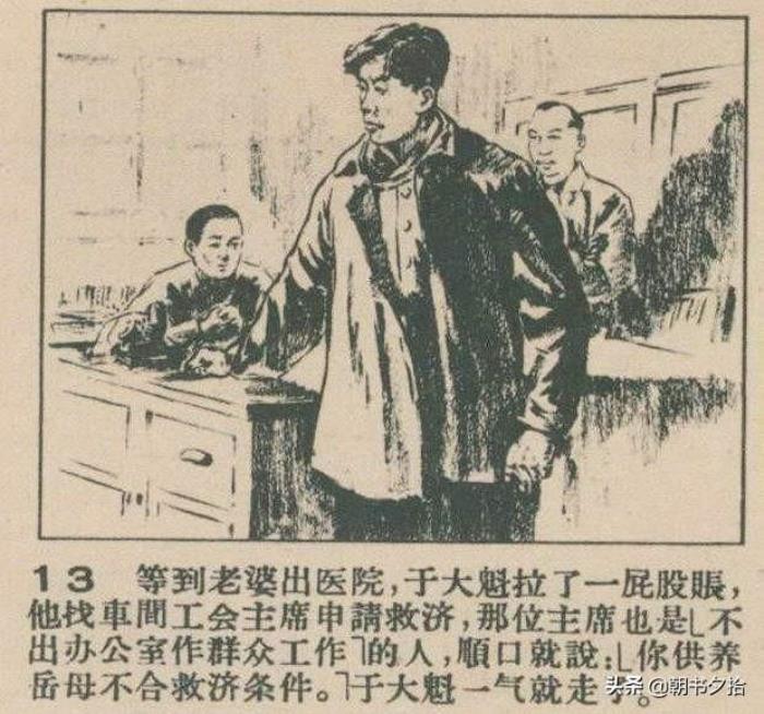 短篇精品（短篇连环画精品欣赏）