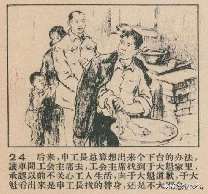 短篇精品（短篇连环画精品欣赏）