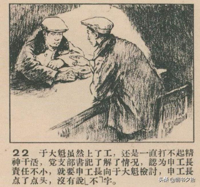 短篇精品（短篇连环画精品欣赏）