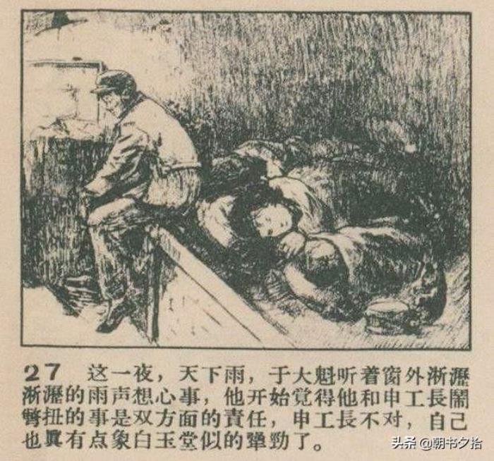 短篇精品（短篇连环画精品欣赏）