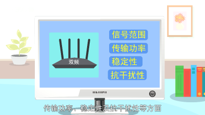 ​单频路由器和双频区别有哪些