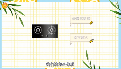 ​煤气灶打不着火怎么办