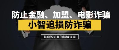 ​被情感挽回机构骗了怎么办，网上被情感挽回机构骗了怎么办