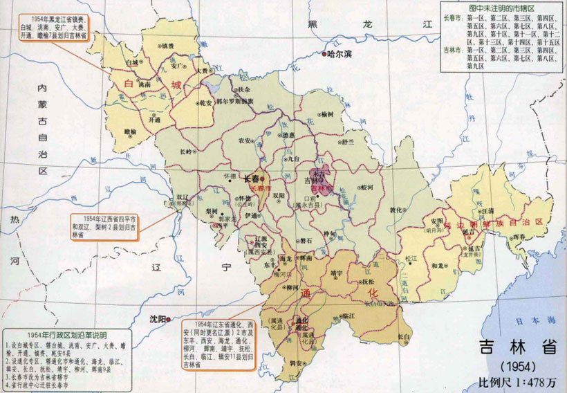 有几个区几个县（通化市是属于哪个省的）(图5)