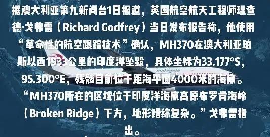 失踪的马航找到了？乘客中有29名我国专家？真相逐渐浮出水面