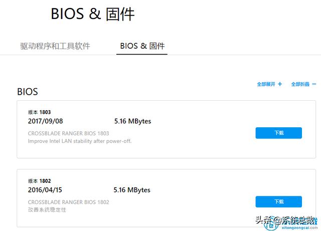 如何刷新bios系统（怎么为主板刷新bios）(7)