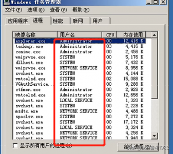 ​guest账户(windows系统中用户与用户组)