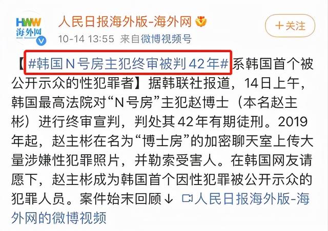 n号房共犯是什么人（恭喜N号房主犯获42年牢饭体验）(3)