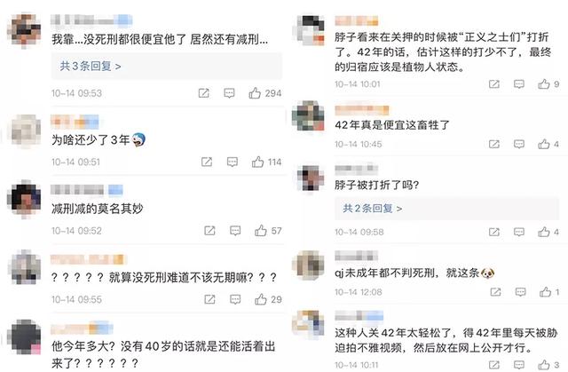 n号房共犯是什么人（恭喜N号房主犯获42年牢饭体验）(6)