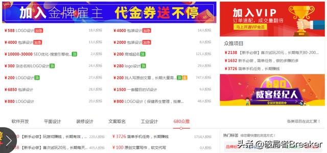 兼职副业一个月收入多少（兼职副业年入100万太难了）(14)