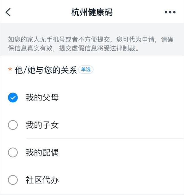 杭州市健康码在哪里申请（杭州健康码将升级为市民码）(4)