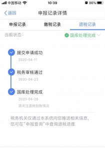 ​申请退税为什么一直是税务审核（双软退税申请书办理流程全解惑）