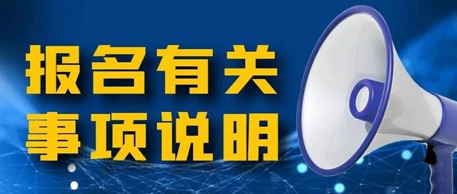 2022年北京市普通高考考生报名单（北京2023年高招11月1日起报名）(3)