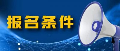 ​2022年北京市普通高考考生报名单（北京2023年高招11月1日起报名）