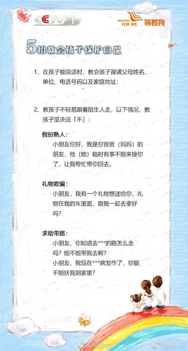 被拐18年孩子怎么找到的（孩子丢了我找了14年）(15)