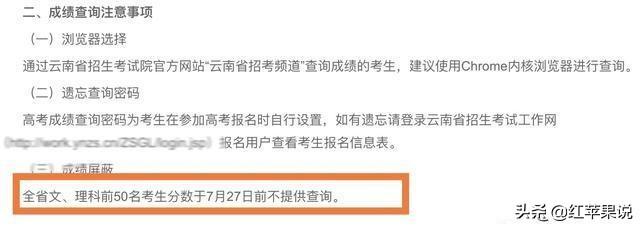 广东高考查分入口官网如何查成绩（23号广东等12个省份高考成绩可以查询）(5)