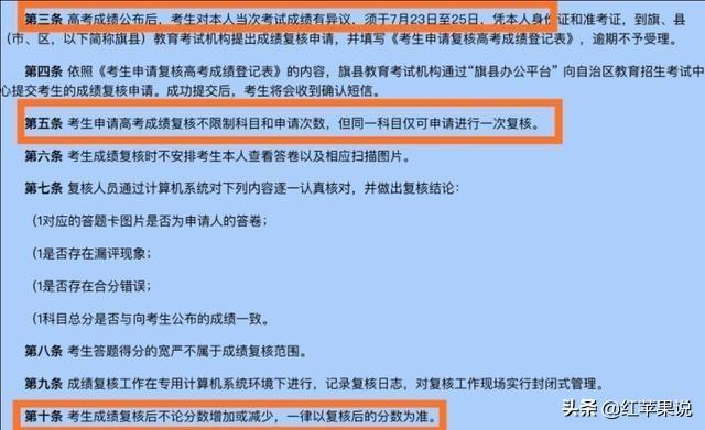 广东高考查分入口官网如何查成绩（23号广东等12个省份高考成绩可以查询）(6)