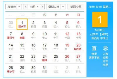 ​每年10月16日是什么节日（10月16日属于哪个节日）