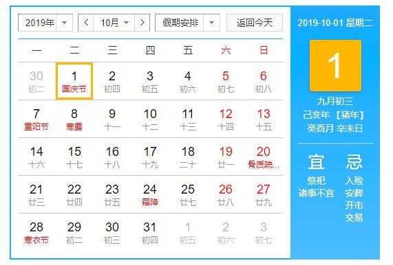 每年10月16日是什么节日（10月16日属于哪个节日）