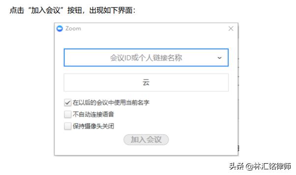 zoom会议软件怎么使用（会议平台ZOOM的使用方法）(22)