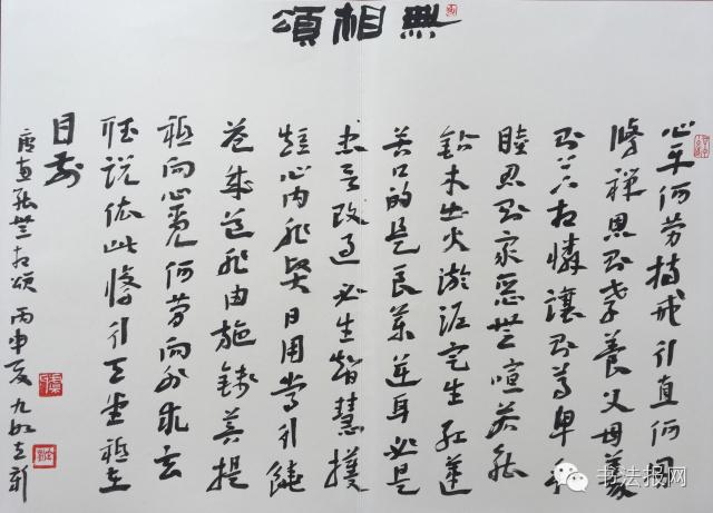 湖北书法协会苏建国（湖北书法百人工程）(7)