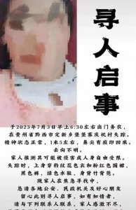 ​贵州一女子疑被杀害，二嫂男友被警方带走，家属讲述细节