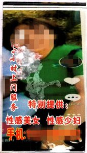 ​男子把前女友照片做成“小卡片”，法院判了→