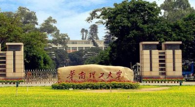 ​华南理工大学哪些专业较好（华南理工大学有4个专业很）