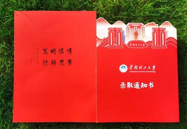 华南理工大学哪些专业较好（华南理工大学有4个专业很）(6)