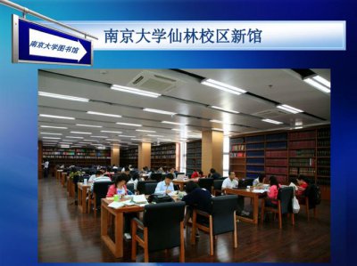 ​南京大学图书馆怎么开放（南大开放图书馆）