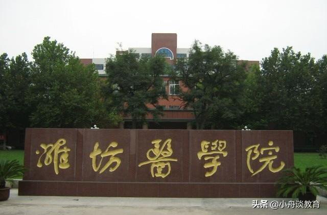 山东好的二本大学排名（山东14所二本大学排名及分析）(7)