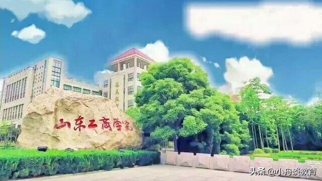 山东好的二本大学排名（山东14所二本大学排名及分析）(6)