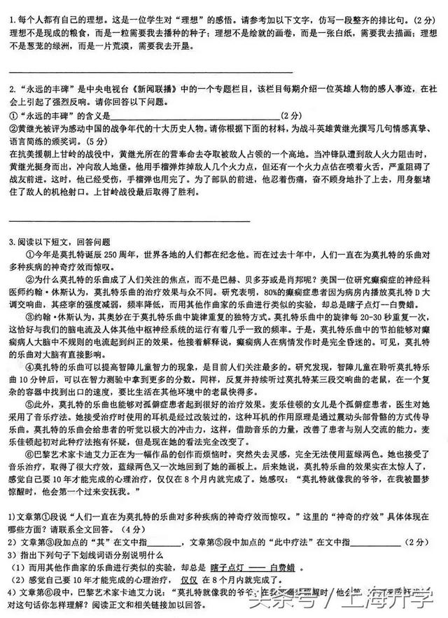 上海张江集团学校转公办（学校攻略十年磨一剑）(20)