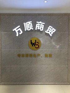 ​外贸跟单技巧大全（外贸与库存尾货风光不再）