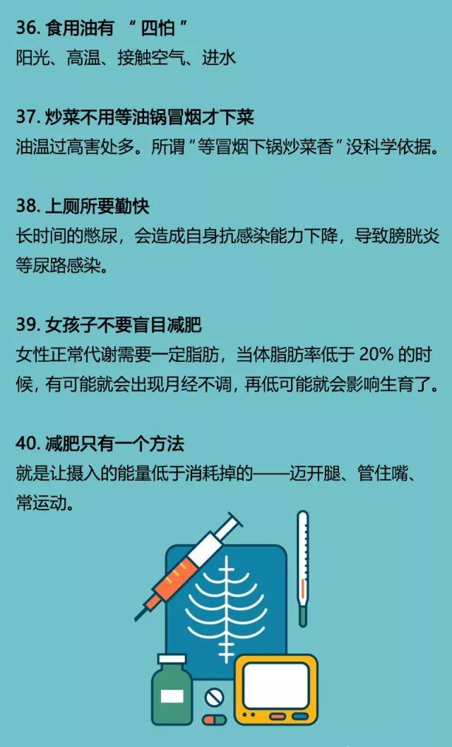 卫生与健康生活常识（一起来学习超实用健康小知识）(10)