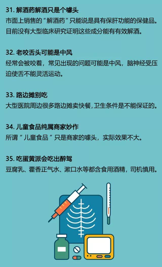 卫生与健康生活常识（一起来学习超实用健康小知识）(9)