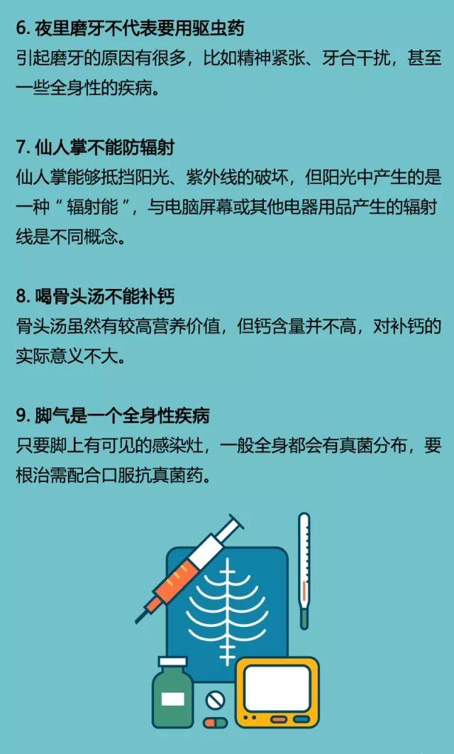 卫生与健康生活常识（一起来学习超实用健康小知识）(4)