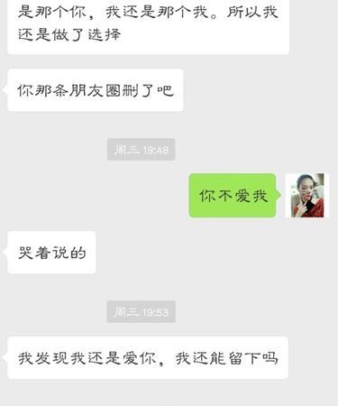 失恋挽回女友的情书