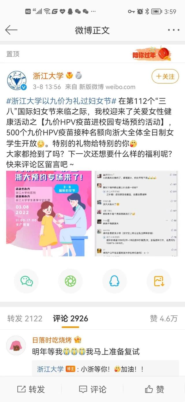 三八妇女节祝福靓丽的女同胞（广大女性同胞需要怎样的祝福）(4)